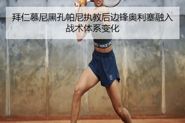 bai-ren-mu-ni-hei-kong-pa-ni-zhi-jiao-hou-bian-feng-ao-li-sai-rong-ru-zhan-shu-ti-xi-bian-hua-3-634.jpg